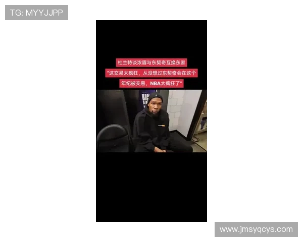 前NFL球员调侃杜兰特未传宗接代杜兰特幽默回应我有侄子呀