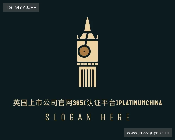 认识英国正版365首页官网